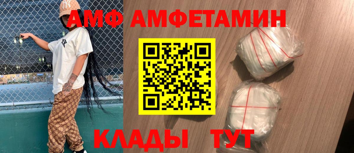 Амфетамин 98% Каменск-Шахтинский