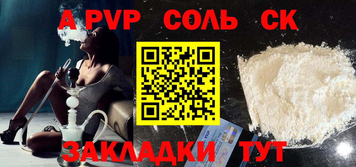 Альфа ПВП СК Каменск-Шахтинский