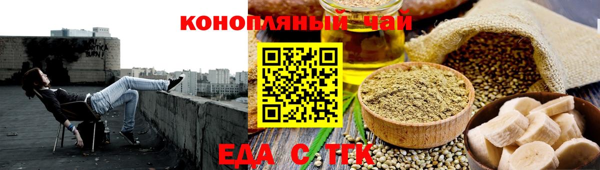 Cannafood конопля  Вход с VPN  Каменск-Шахтинский 