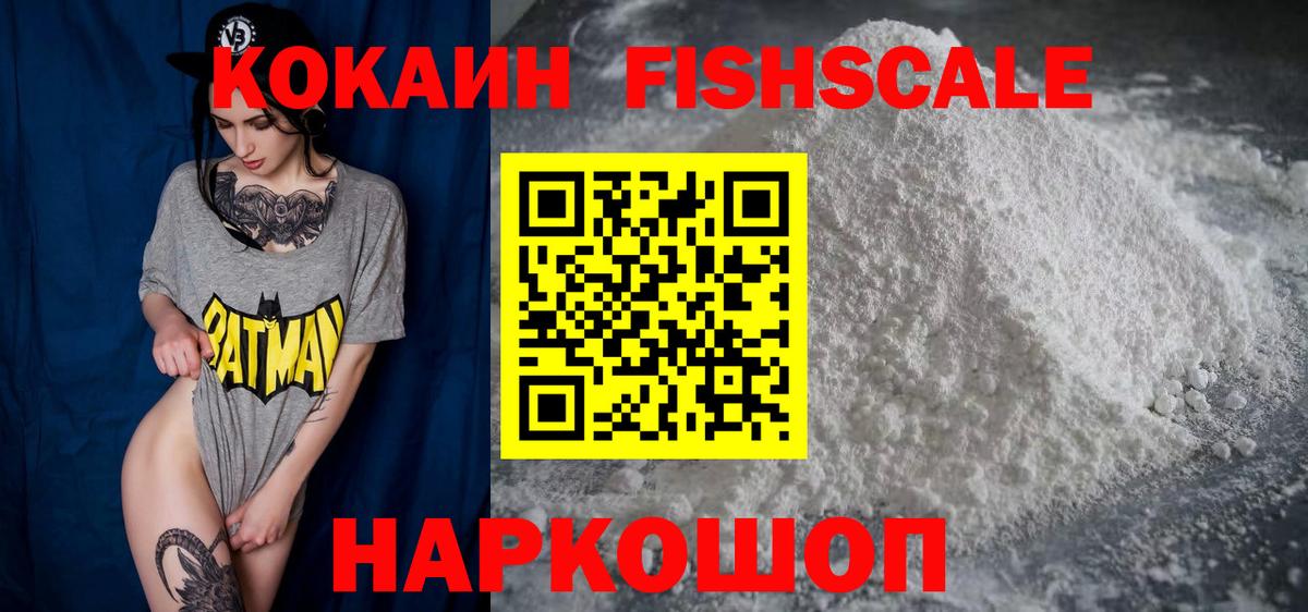 Кокаин 99%  Кокаин  Каменск-Шахтинский  где купить   COCAIN 97%  Вход с VPN 