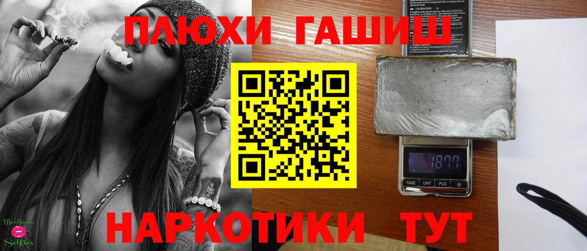 Гашиш Premium  Вход с VPN  Каменск-Шахтинский 