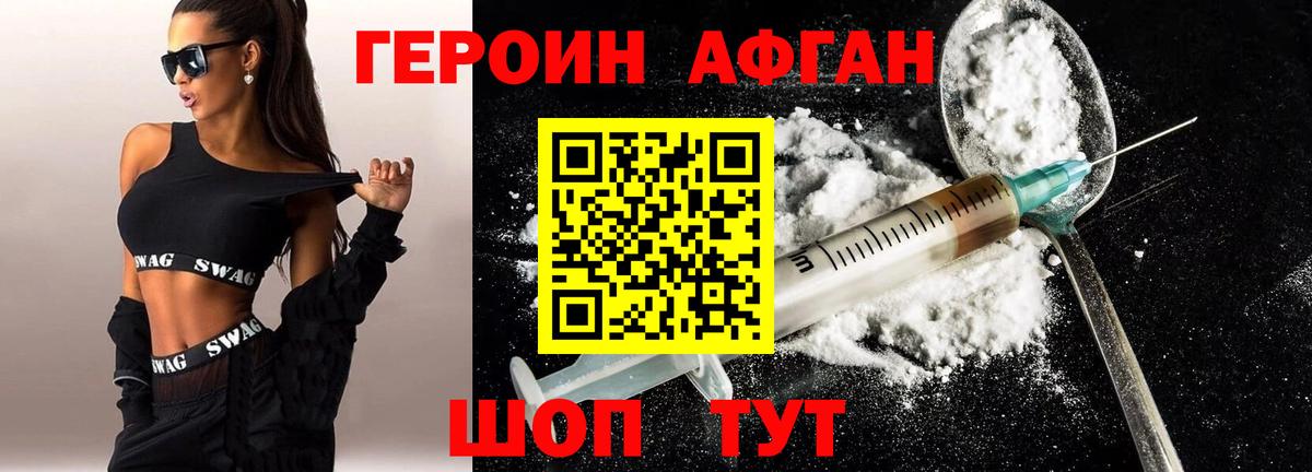 Героин герыч  Вход с VPN  ГЕРОИН  Каменск-Шахтинский 