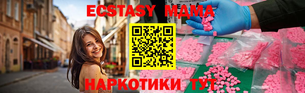 Каменск-Шахтинский  MDMA crystal  Вход с VPN  МДМА молли 