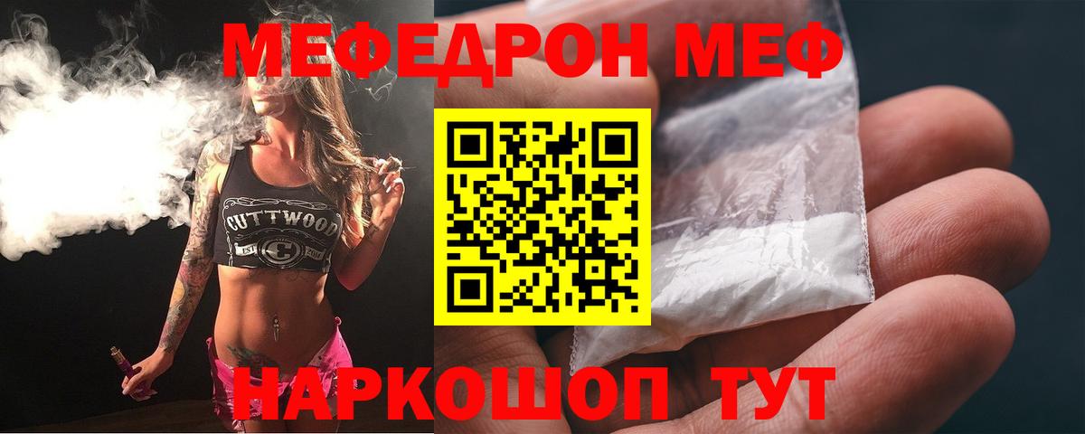 Каменск-Шахтинский  МЕФ  МЕФ mephedrone  Вход с VPN  kraken ССЫЛКА  МЕФ мяу мяу 