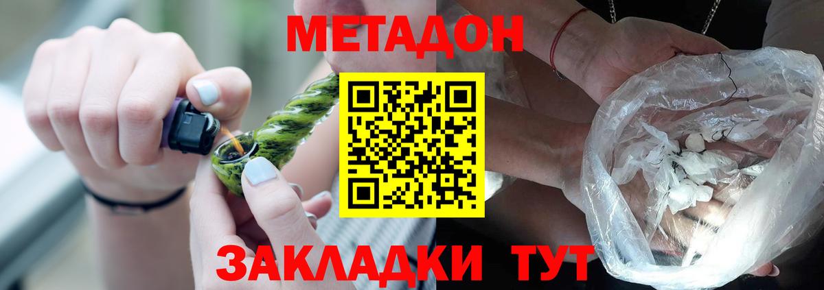 Каменск-Шахтинский  МЕТАДОН мёд  Вход с VPN  МЕТАДОН мёд 