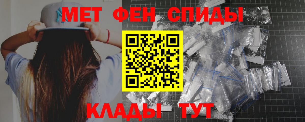 Первитин пудра  Вход с VPN  Каменск-Шахтинский 
