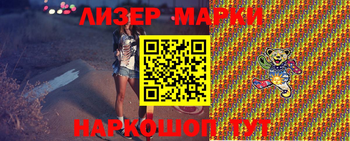 Марки N-bome 1,5мг Каменск-Шахтинский