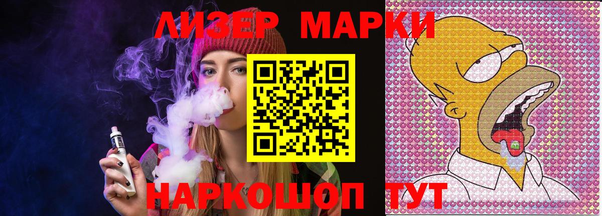 Марки N-bome  Вход с VPN  Каменск-Шахтинский  Марки 25I-NBOMe 1500мкг 