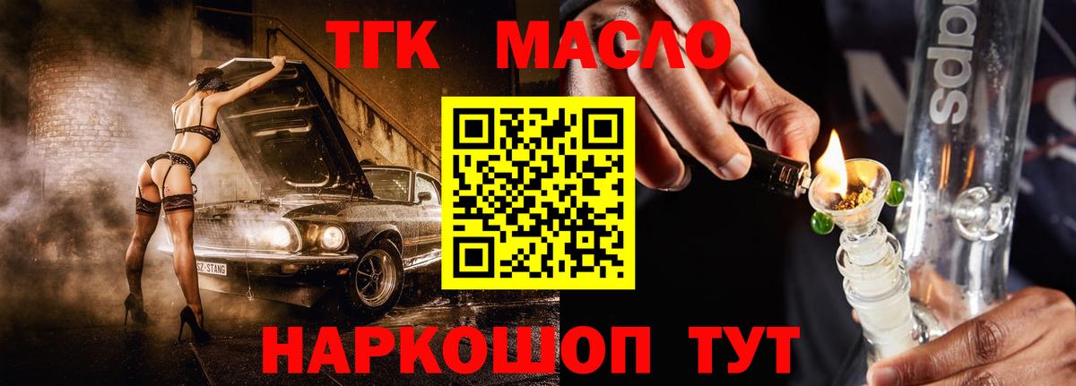 ТГК вейп с тгк  Вход с VPN  Каменск-Шахтинский 