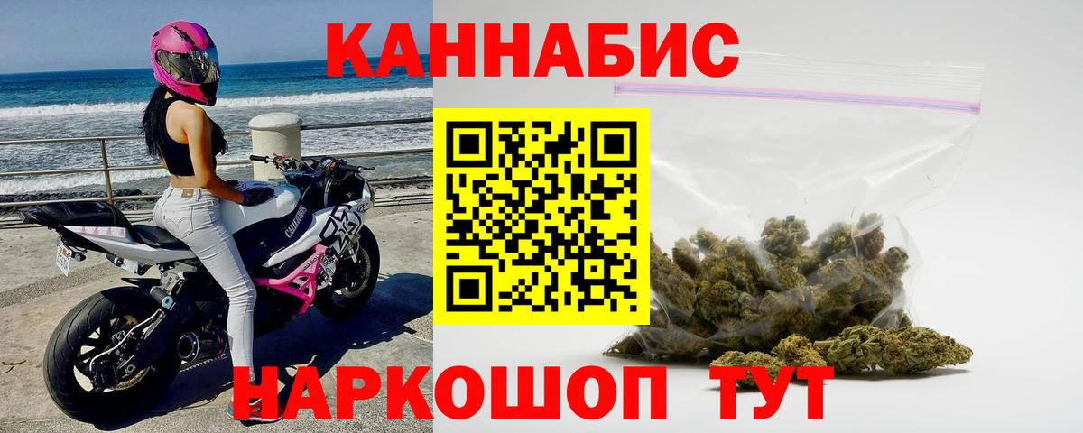Бошки марихуана AK-47  Канабис VHQ  Шишки марихуана Ganja  Каменск-Шахтинский  Вход с VPN 